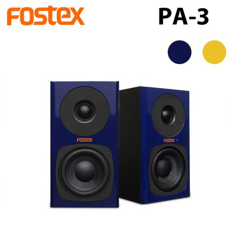 FOSTEX PA-3 監聽喇叭 一對 公司貨