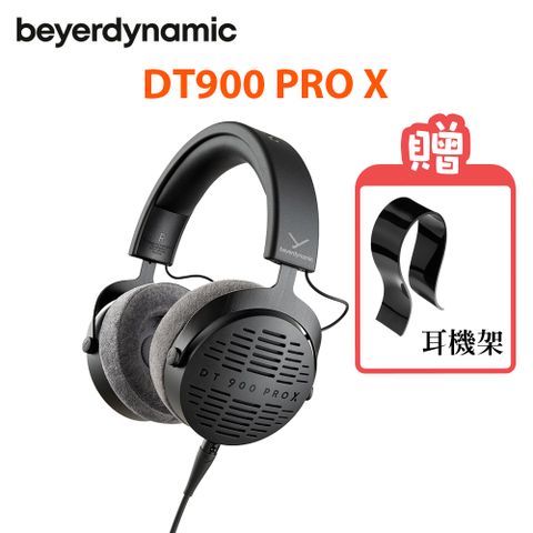 beyerdynamic DT900 PRO X 監聽耳機 公司貨