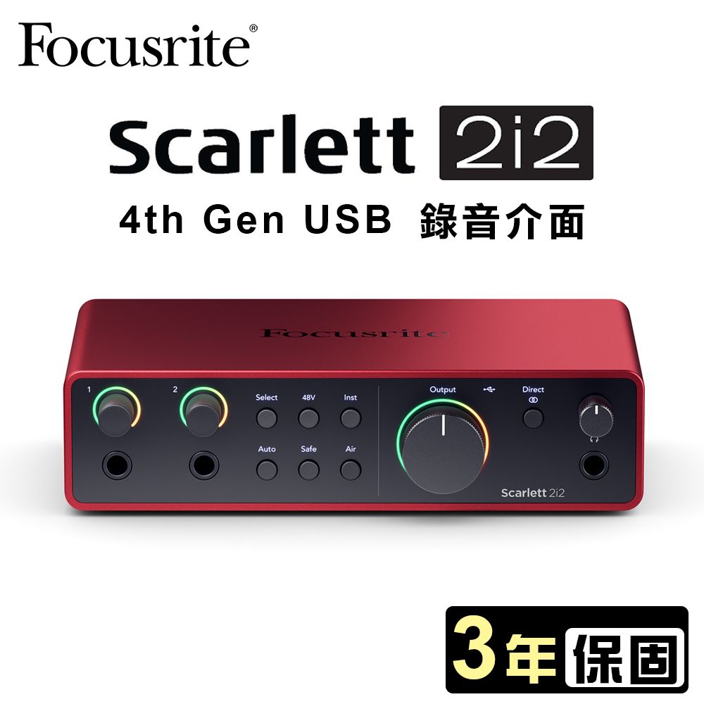 Focusrite Scarlett 2i2 第四代USB錄音介面公司貨- PChome 24h購物