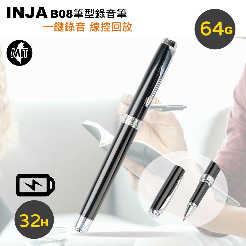 inja  數位筆型錄音筆64G(B08)