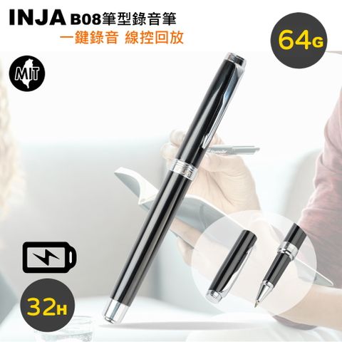 INJA 數位筆型錄音筆64G(B08)~MEMS數位麥克風 32小時錄音 數位降噪