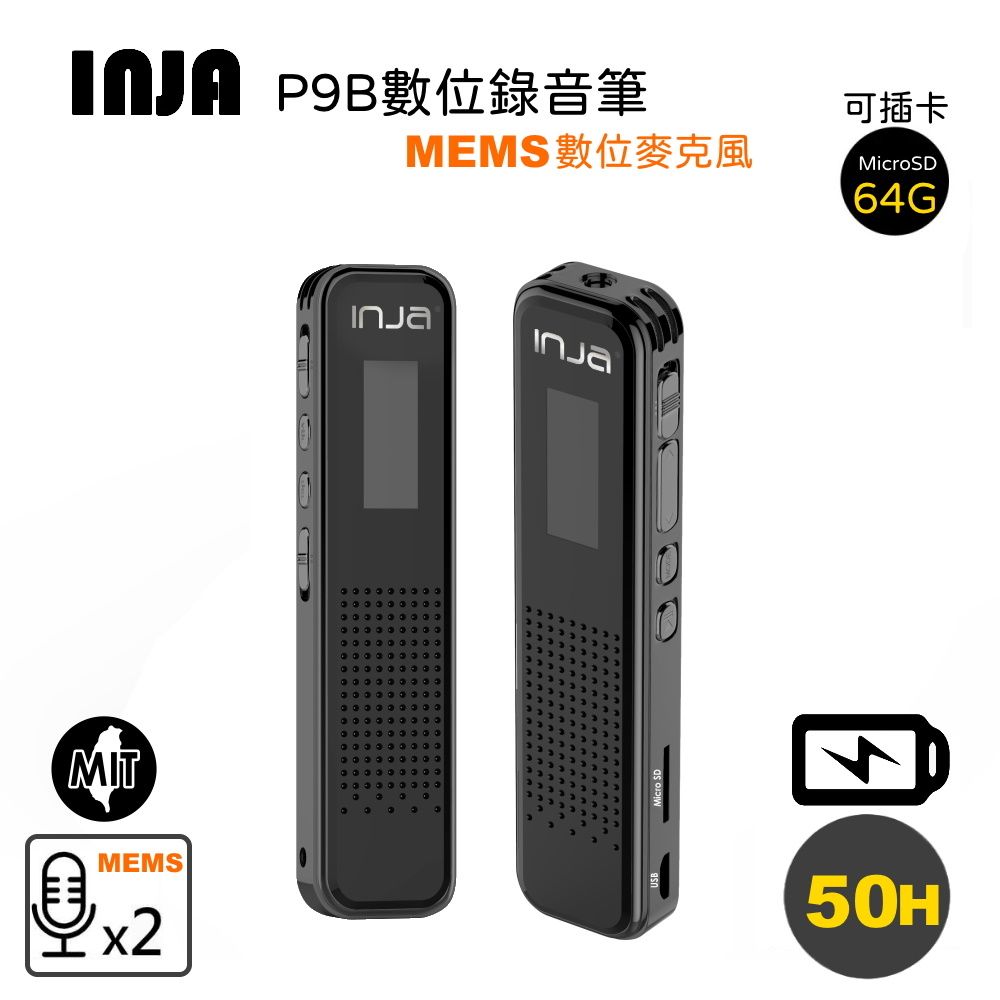 inja  P9B 插卡式數位錄音筆64G~內建2組數位麥克風 最長50小時錄音