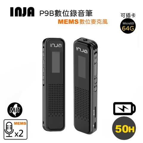 INJA P9B 插卡式數位錄音筆64G~內建2組數位麥克風 最長50小時錄音