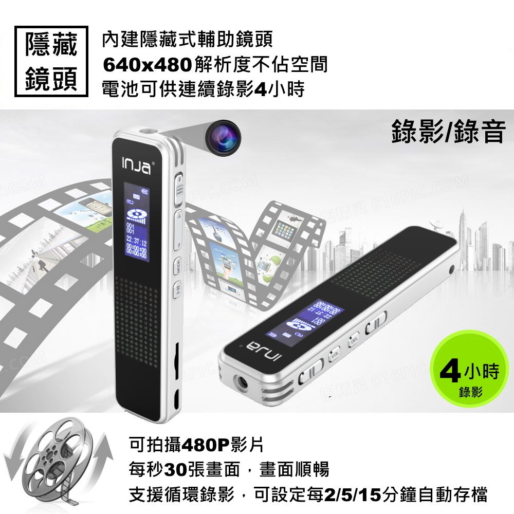 inja  V3插卡式數位錄音筆-附32G