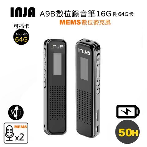 inja A9B 插卡式數位錄音筆16G+64G記憶卡~內建2組數位麥克風 最長50小時錄音