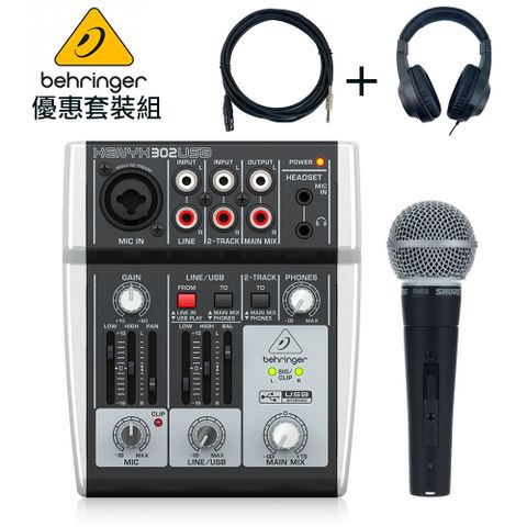 Behringer 302USB 專業級小型混音器