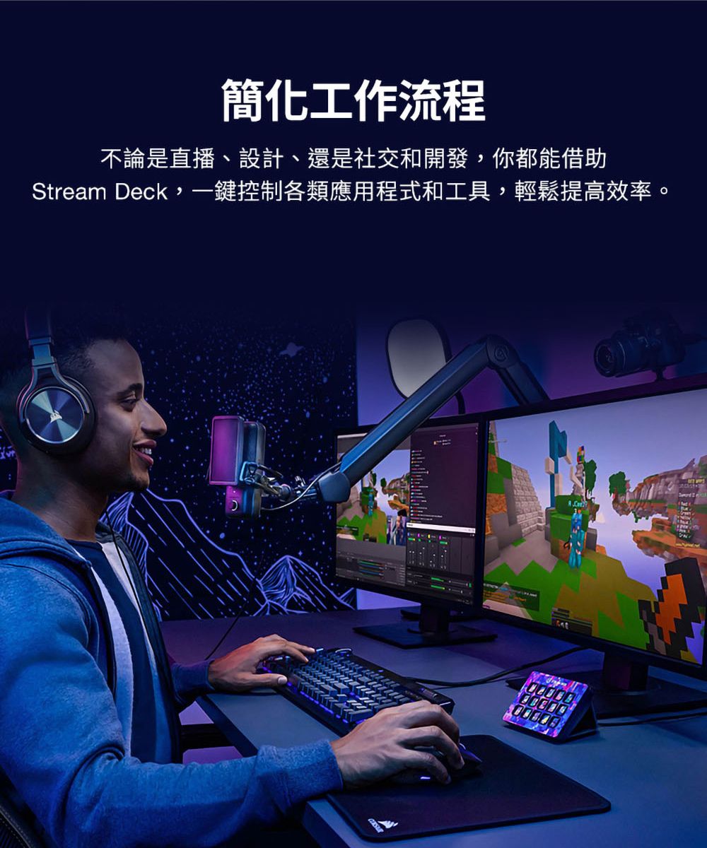 簡化工作流程不論是直播、設計、還是社交和開發,你都能借助Stream Deck,一鍵控制各類應用程式和工具,輕鬆提高效率。