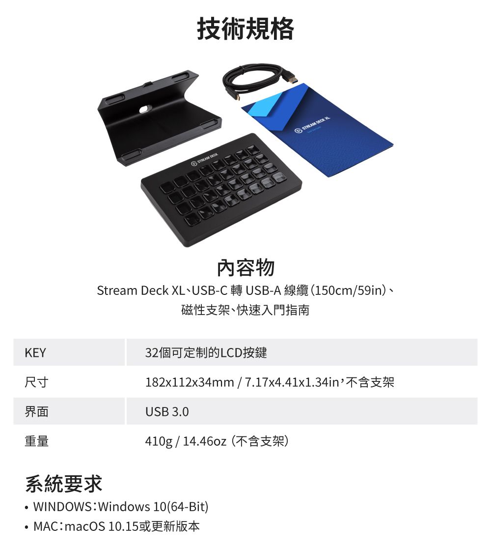 ELGATO Stream Deck XL 直播控制台公司貨- PChome 24h購物