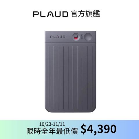 PLAUD NOTE ChatGPT AI 智慧錄音卡-太空黑