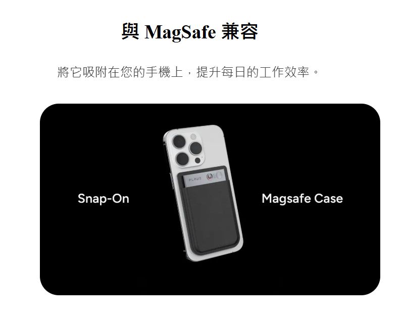 MagSafe 將它吸附在您的手機上,提升每日的工作效率。Snap-OnMagsafe Case