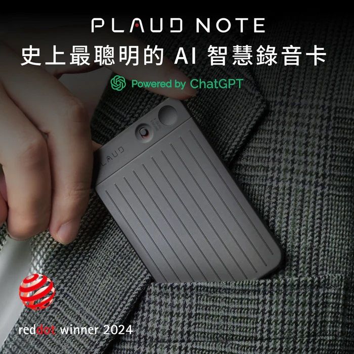  PLAUD NOTE ChatGPT AI 智慧錄音卡-金屬銀