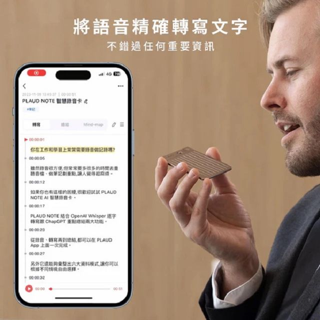  PLAUD NOTE ChatGPT AI 智慧錄音卡-金屬銀