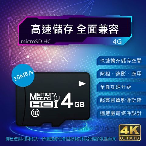 高速記憶卡兩入組 4G 4GB【PH-58A】micro SD TF 行車紀錄器 相機 攝影機 switch