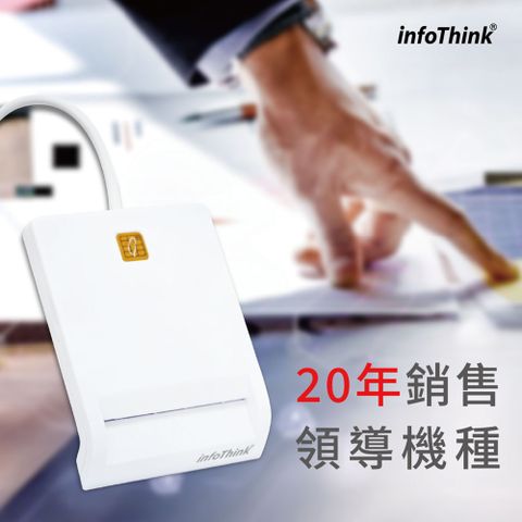 InfoThink 訊想科技 InfoThink ATM晶片讀卡機IT-500U(台灣製造)
