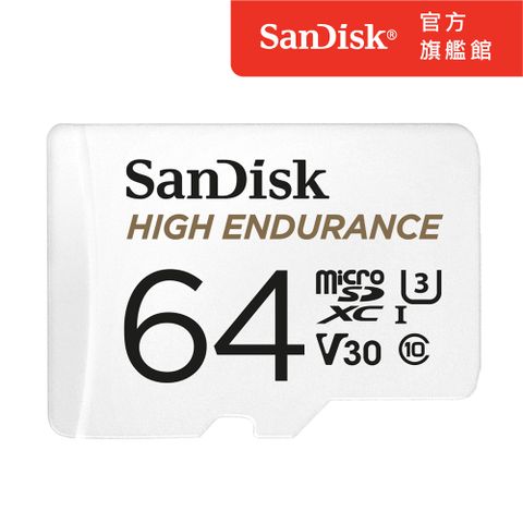 SanDisk 高耐寫度microSD 記憶卡 64GB (公司貨)
