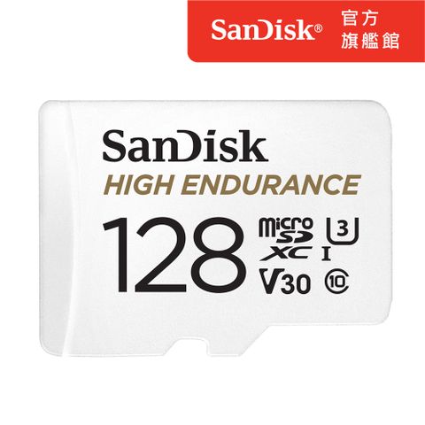 SanDisk 高耐寫度microSD 記憶卡 128GB (公司貨)