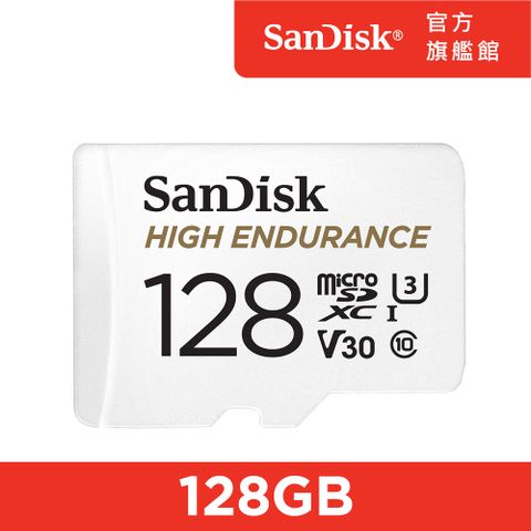 SanDisk 晟碟 高耐寫度microSD 記憶卡 128GB (公司貨)