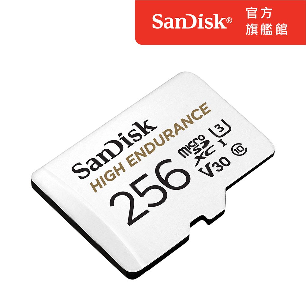 SanDisk 晟碟 行車記錄器/監控專用High Endurance microSD 記憶卡 256GB (公司貨)