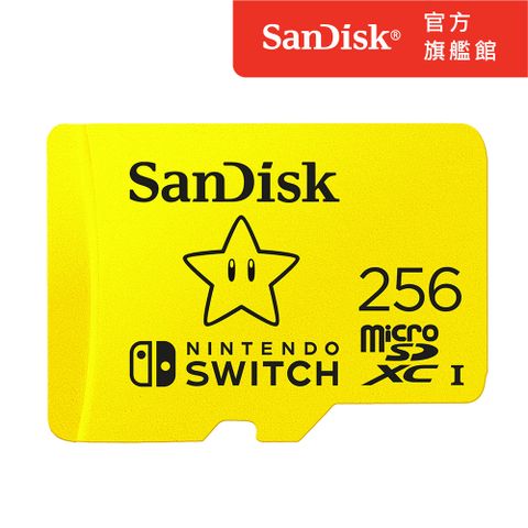 SanDisk Nintendo Switch 授權專用記憶卡 256GB (公司貨)