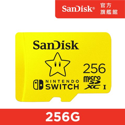 SanDisk 晟碟 Nintendo Switch 授權專用記憶卡 256GB (公司貨)