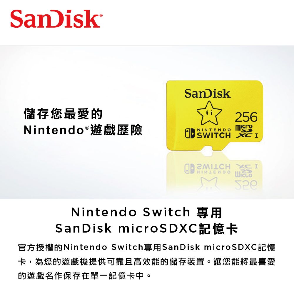 最適な価格 公司貨】終身保固256G 任天堂Switch專用記憶卡microSDXC SanDisk Lakko UHS-I SanDisk  256GB MicroSDXC UHS-I Card for Nintendo Switch ＆ BlueProton USB 3.0  MicroSDXC Card Reader並行輸入