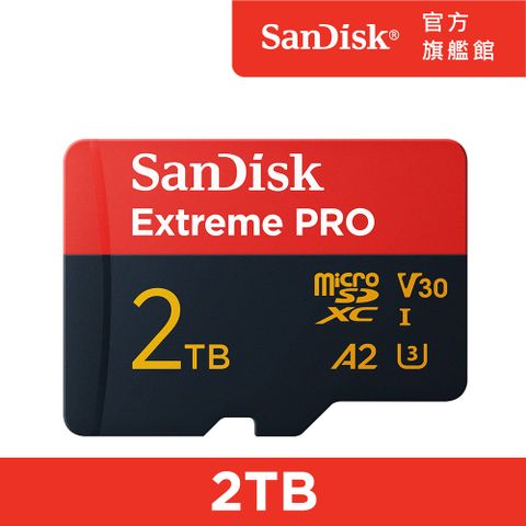 SanDisk 晟碟 ExtremePRO microSDXC  2TB 記憶卡(公司貨)