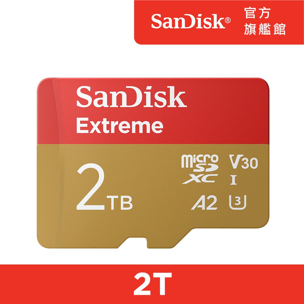 SanDisk 晟碟  Extreme microSDXC UHS-I 記憶卡 2TB (公司貨)