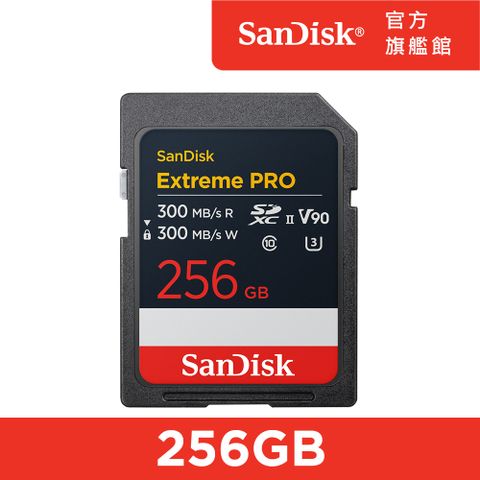 SanDisk 晟碟 Extreme PRO UHS-II 記憶卡 256GB(公司貨)