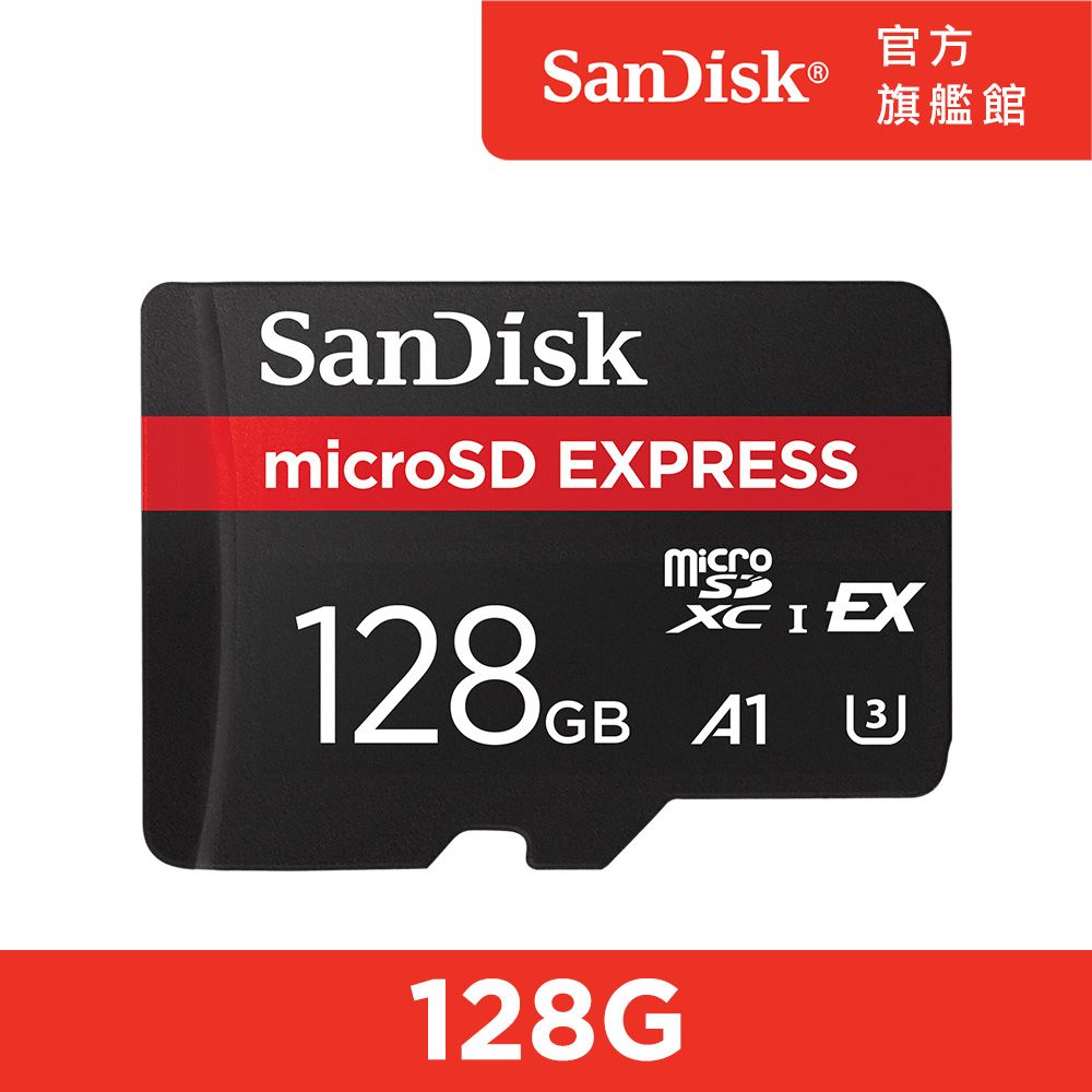 SanDisk 晟碟  microSD Express 記憶卡 128GB(公司貨)