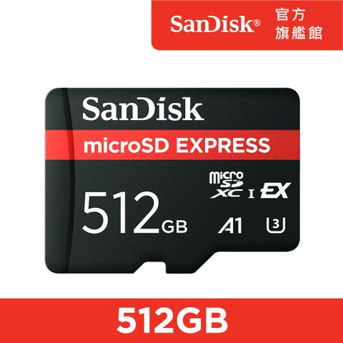 SanDisk microSD Express 記憶卡 512GB(公司貨)