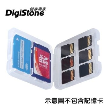 DigiStone 8片裝記憶卡收納盒 8片裝記憶卡收納盒(6TF+1SD+1MS)X2P適用Micro SD/TF/SDHC/MS PRO DUO