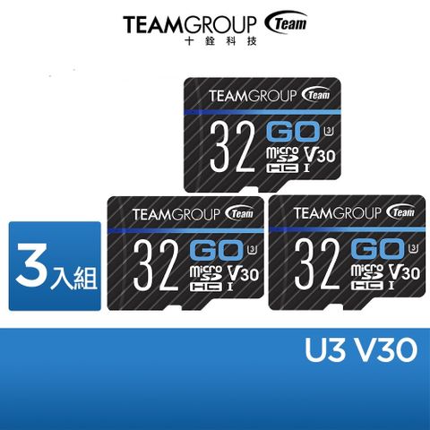 TEAM十銓 GO Card MicroSD UHS-I U3 32GB 記憶卡(公司貨)(三入組)