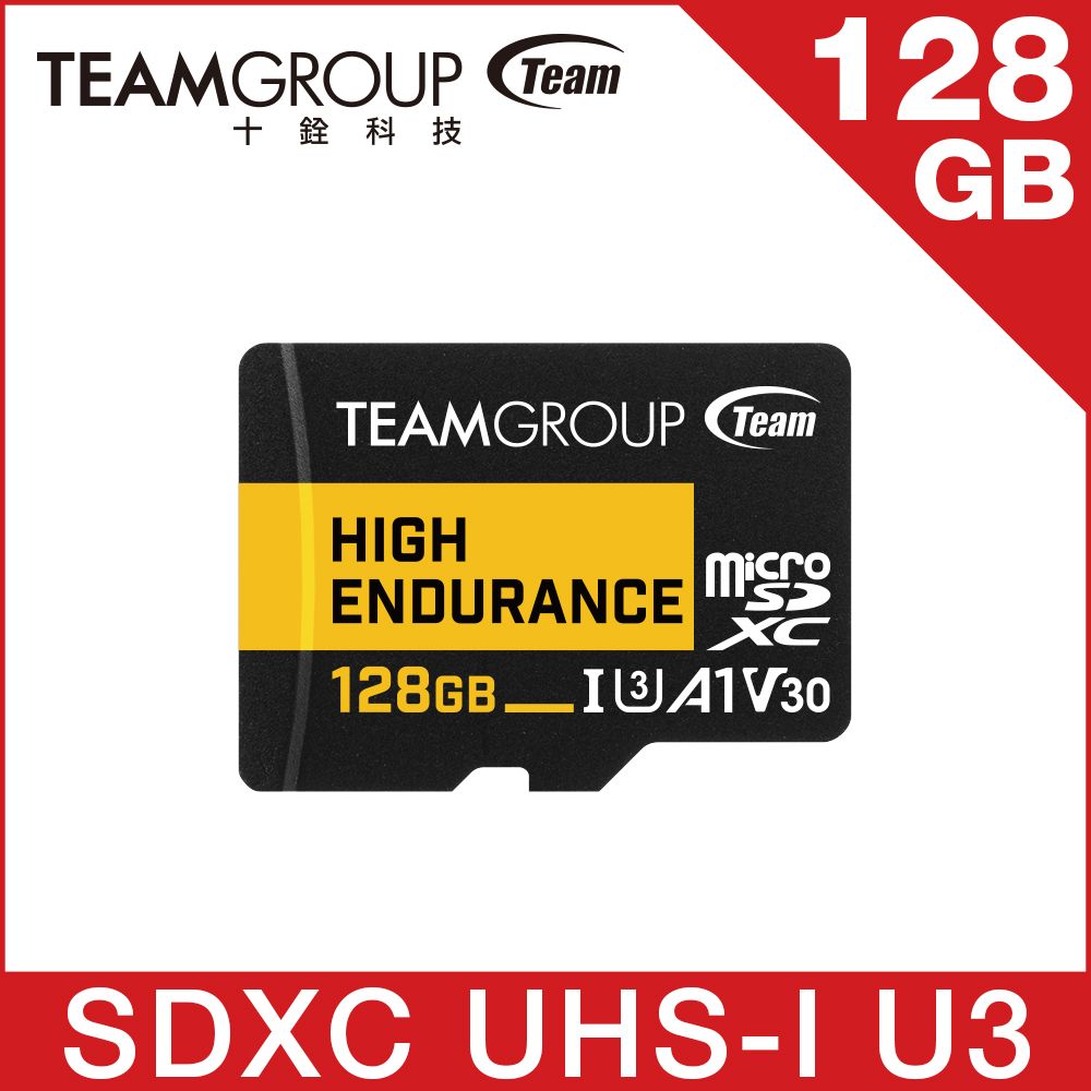 Team 十銓   High Endurance 128GB Micro SDXC UHS-I U3 V30 監控專用記憶卡