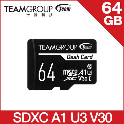 TEAM 十銓 Dash Micro 64GB SDXC UHS-I U3 V30 行車專用記憶卡 (含轉卡 升級版)