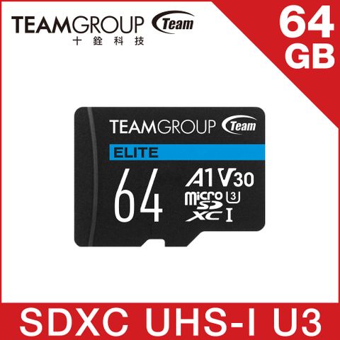 TEAM 十銓 ELITE MicroSDXC 64GB UHS-I U3 A1 4K專用高速記憶卡 (含轉卡+終身保固)