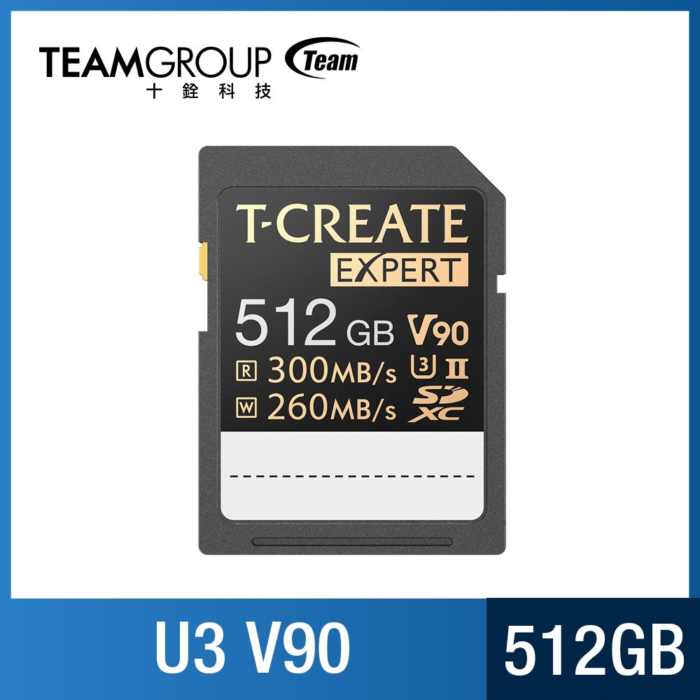 Team 十銓  T-CREATE EXPERT SDXC UHS-II U3 V90 512GB攝影專用記憶卡