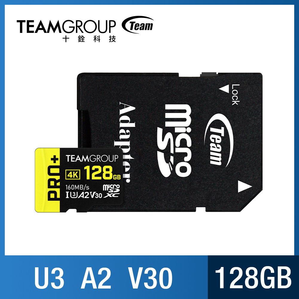 Team 十銓   PRO+ MicroSDXC 128GB UHS-I U3 A2 V30 記憶卡 (含轉卡+終身保固)