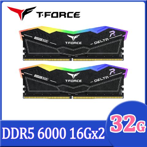 Team 十銓 T-FORCE DELTA RGB 炫光 DDR5 6000 32GB(16Gx2) CL38 黑色 桌上型超頻記憶體