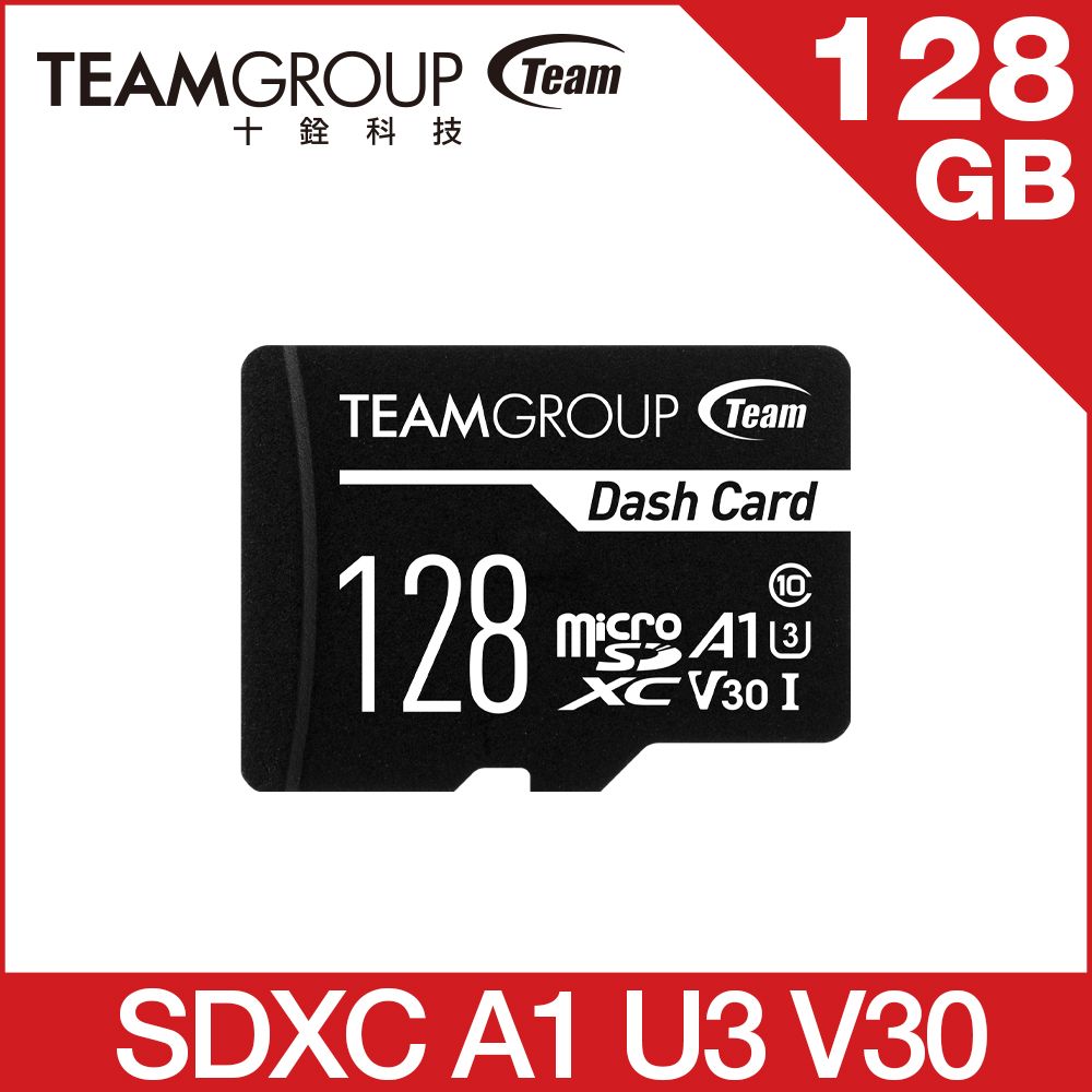 Team 十銓   Dash Micro 128GB SDXC UHS-I U3 V30 行車專用記憶卡 (含轉卡 升級版)