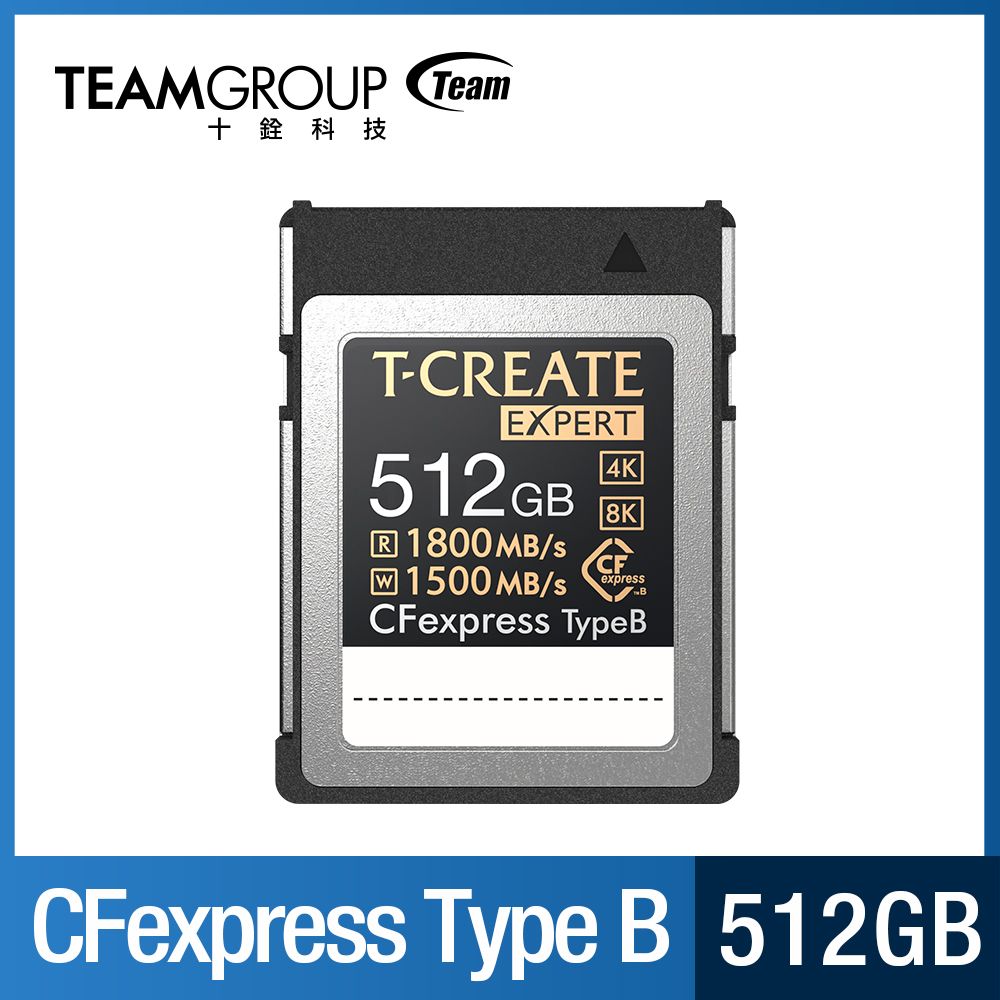 Team 十銓  T-CREATE EXPERT CFexpress Type B 512GB 攝影專用記憶卡