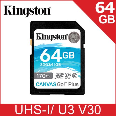 金士頓 Kingston Canvas GO! Plus SDXC UHS-I (U3)(V30)(A2) 64GB 記憶卡 (SDG3/64GB)