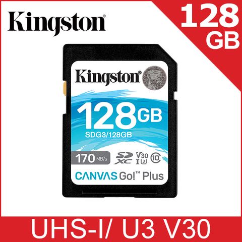 金士頓 Kingston Canvas GO! Plus SDXC UHS-I (U3)(V30) 128GB 記憶卡(SDG3/128GB)