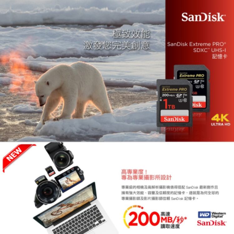 NE效能激發您完美創意SanDisk Extreme PROSDXC UHS-記憶卡Extreme PROExtreme PRO1BSanDiskiskW 4KULTRA HD高業度!專專業攝影所設計專業高解析值得搭配 SanDisk 最新創作且擁有強大效能、及的記憶卡這就是為何全球的專業攝影師及影片攝影師信賴 SanDisk 記憶卡高速T讀取速度 DigitalSanDisk