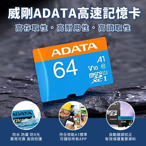 小米-DATA威剛記憶卡-64G