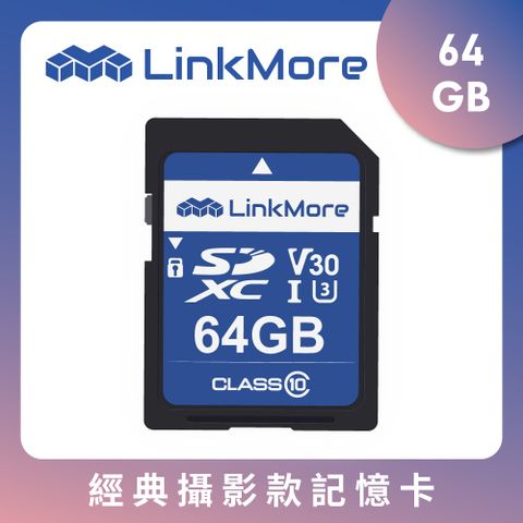 Linkmore XV13  USH-I V30 64GB SD記憶卡