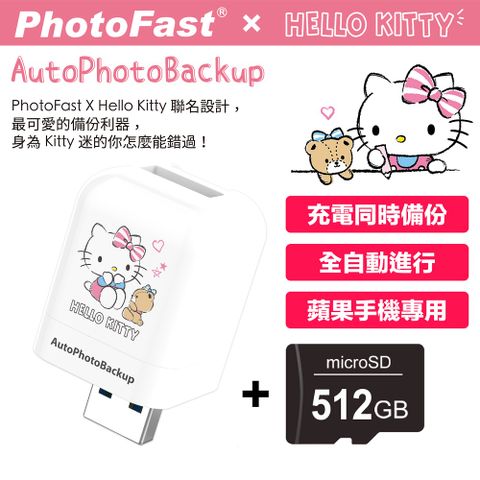 PhotoFast x Hello Kitty PhotoCube iOS專用 備份方塊【含512GB記憶卡】