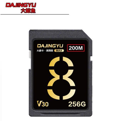 大鯨魚 256G SDXC UHS-I V30 SD卡 200MB/s 大師Max系列 頂級記憶卡