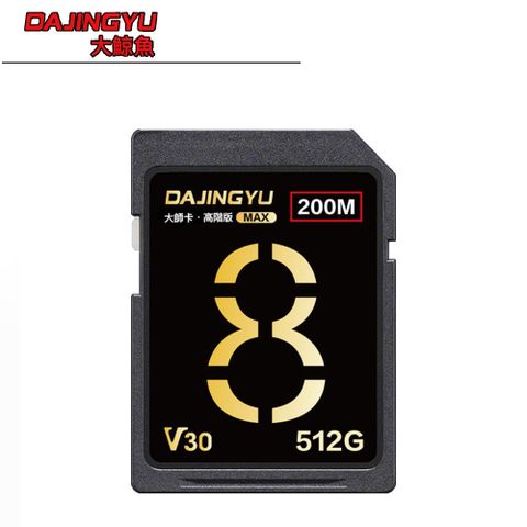 大鯨魚 512G SDXC UHS-I V30 SD卡 200MB/s 大師Max系列 頂級記憶卡