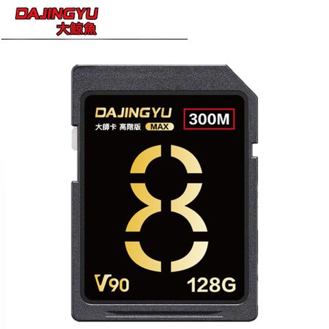 大鯨魚 128G SDXC UHS-II V90 SD卡 300MB/s 大師Max系列 頂級記憶卡