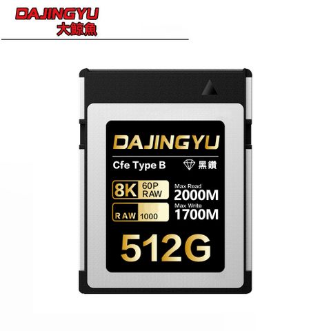 大鯨魚 512G CFexpress Type B 2000MB/s 黑鑽Pro系列 專業記憶卡